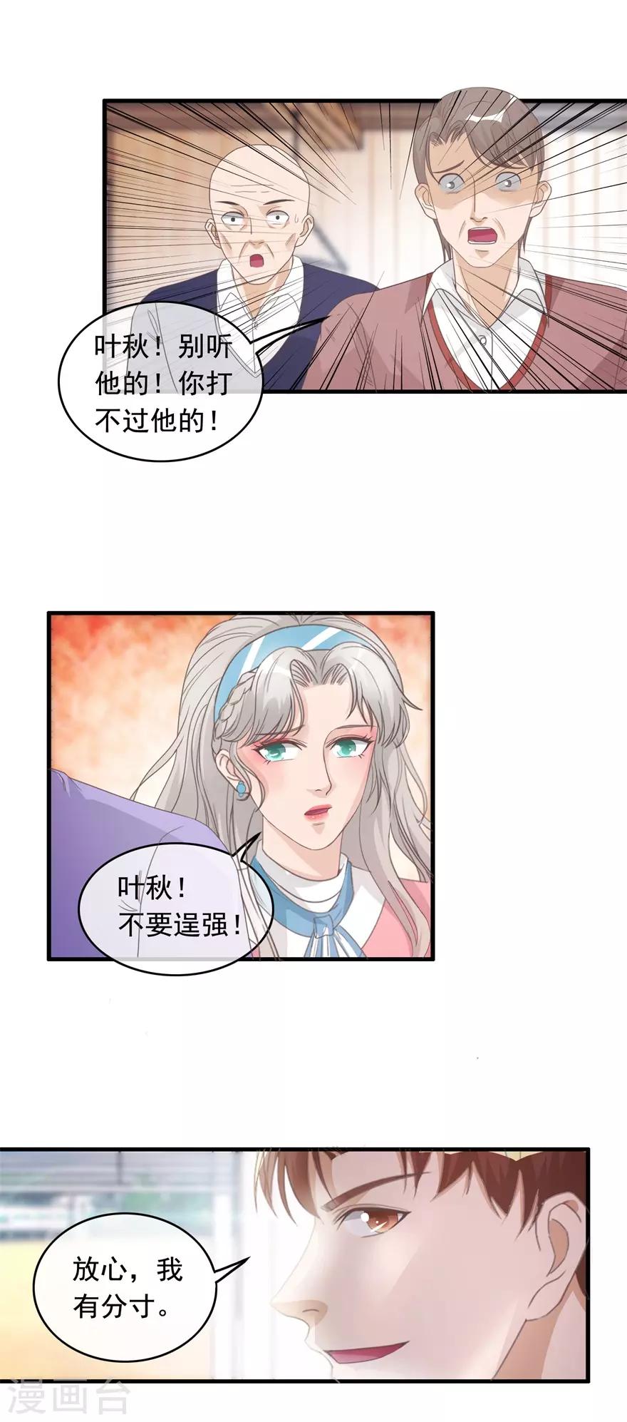 终极透视眼韩漫全集-第126话 生死状无删减无遮挡章节图片 