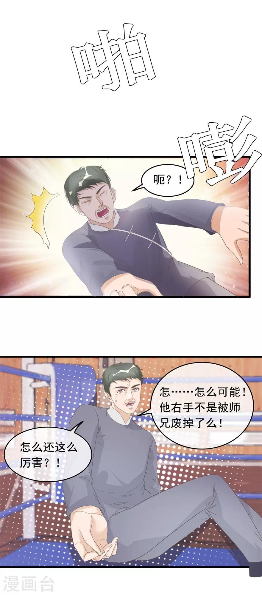 终极透视眼韩漫全集-第126话 生死状无删减无遮挡章节图片 