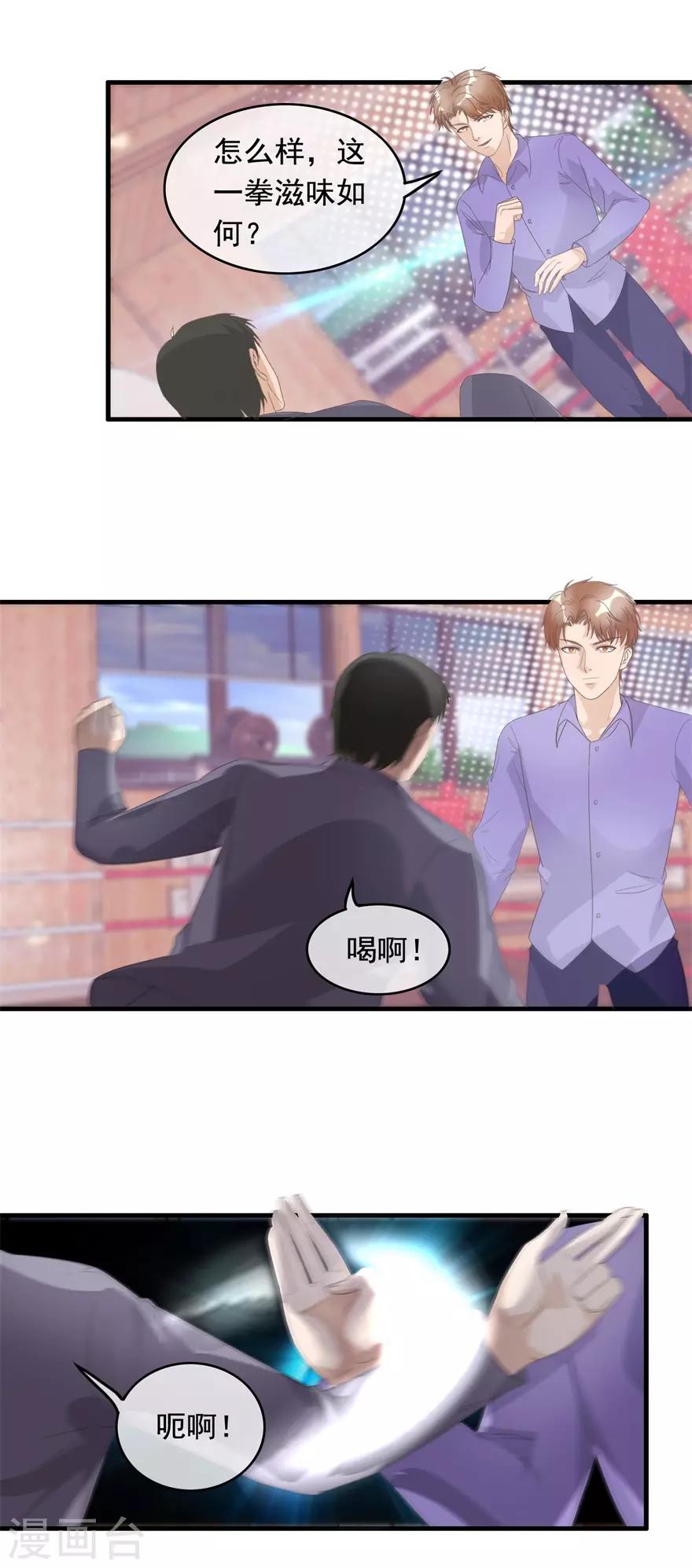 终极透视眼韩漫全集-第126话 生死状无删减无遮挡章节图片 