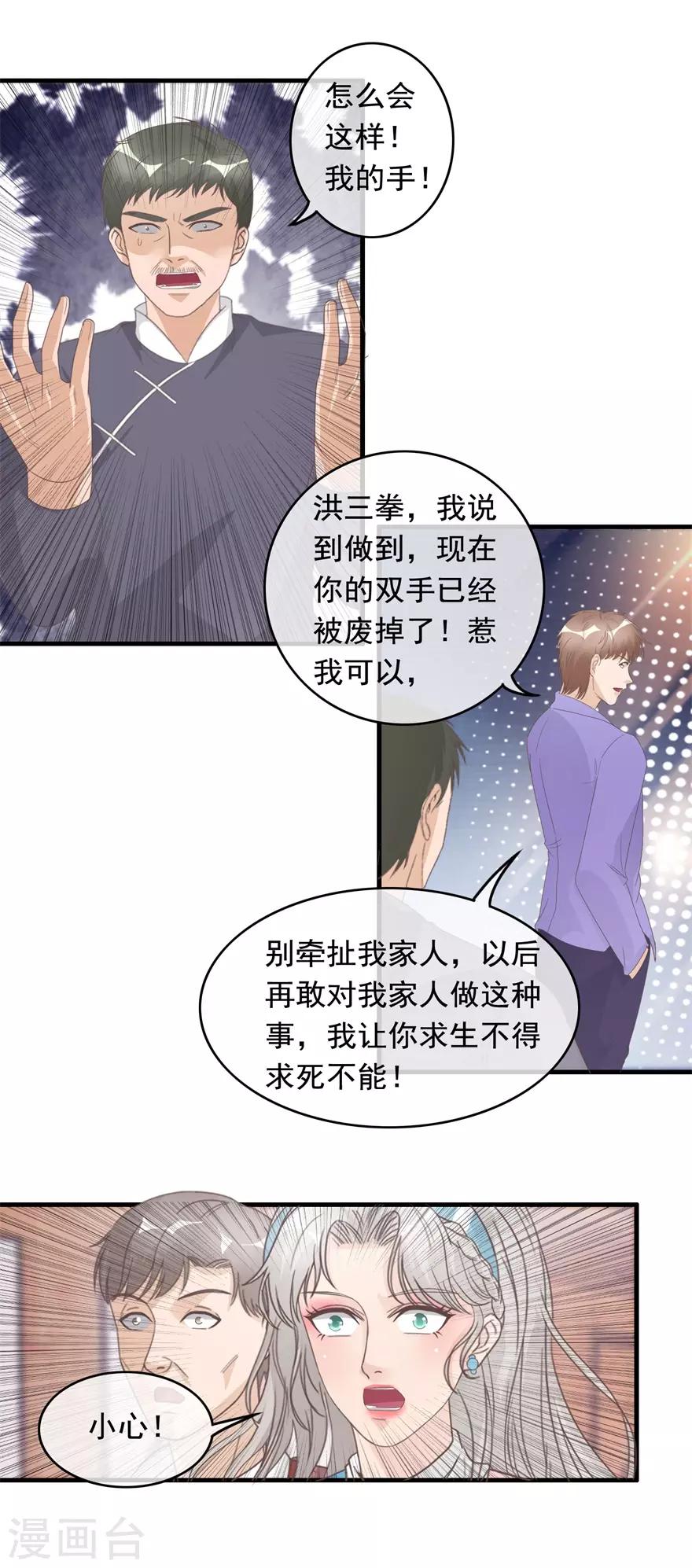 终极透视眼韩漫全集-第126话 生死状无删减无遮挡章节图片 
