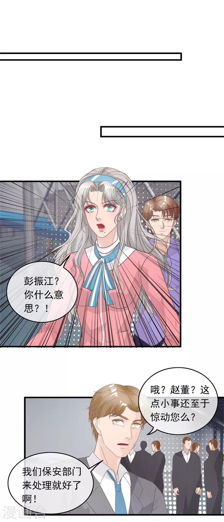 终极透视眼韩漫全集-第127话 恒福困境无删减无遮挡章节图片 