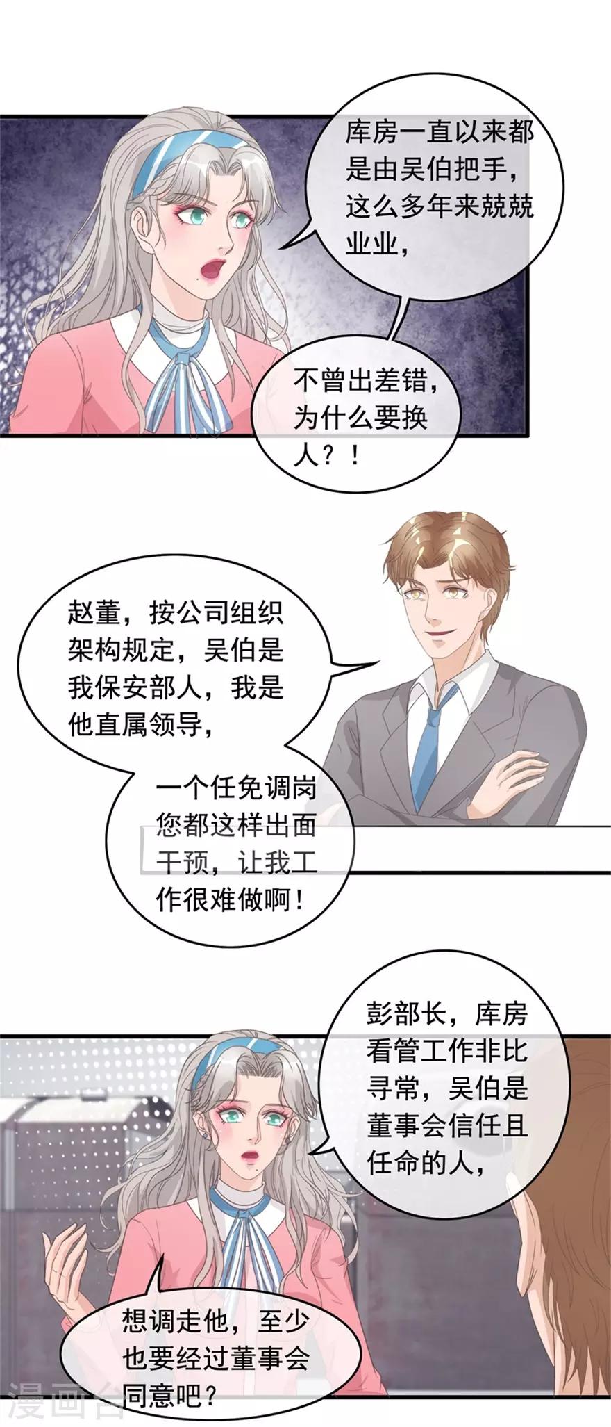 终极透视眼韩漫全集-第127话 恒福困境无删减无遮挡章节图片 