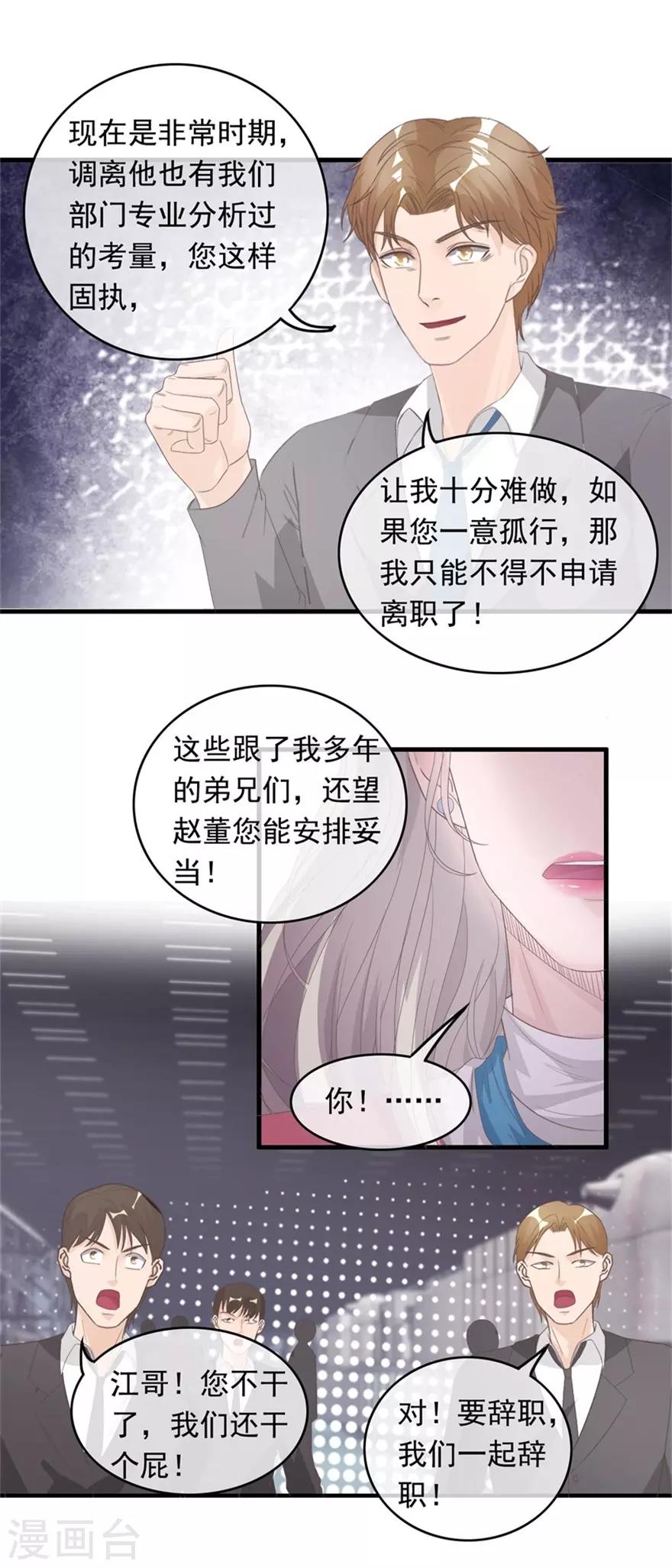 终极透视眼韩漫全集-第127话 恒福困境无删减无遮挡章节图片 