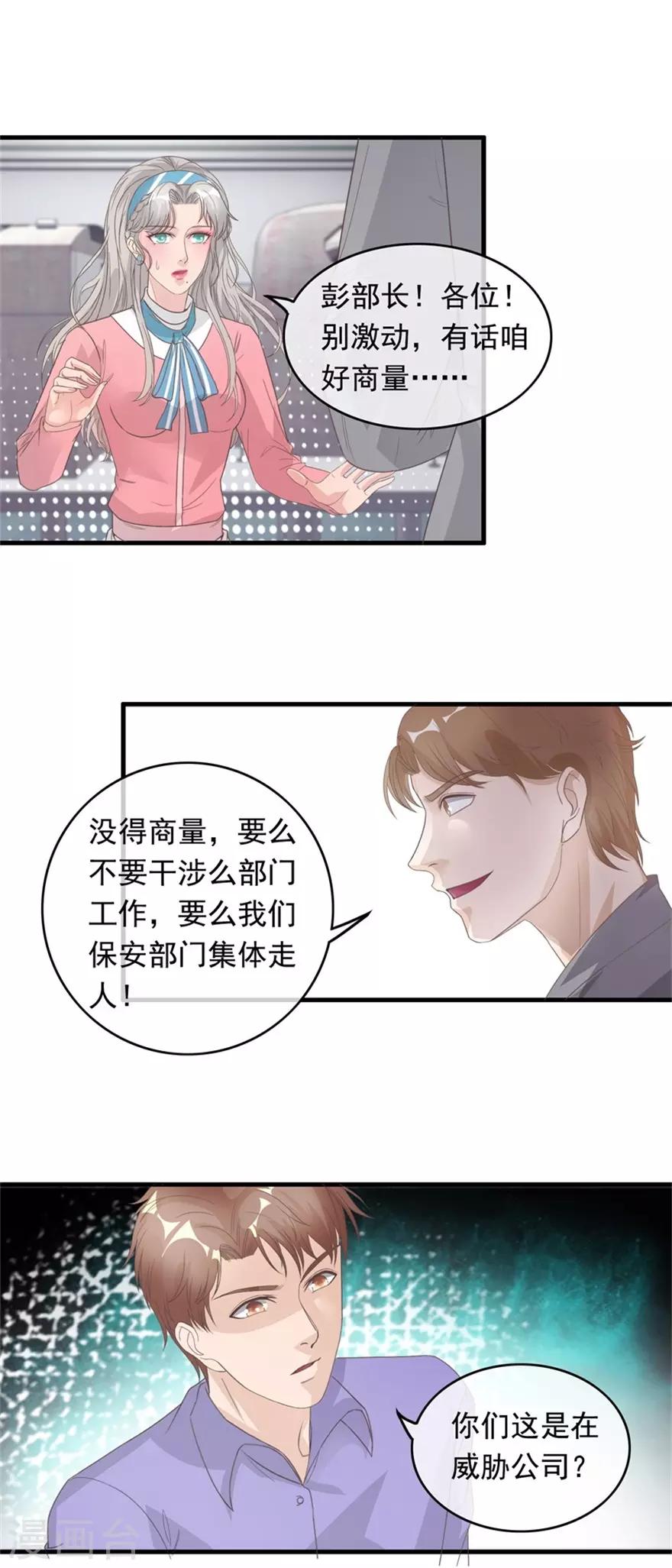 终极透视眼韩漫全集-第127话 恒福困境无删减无遮挡章节图片 
