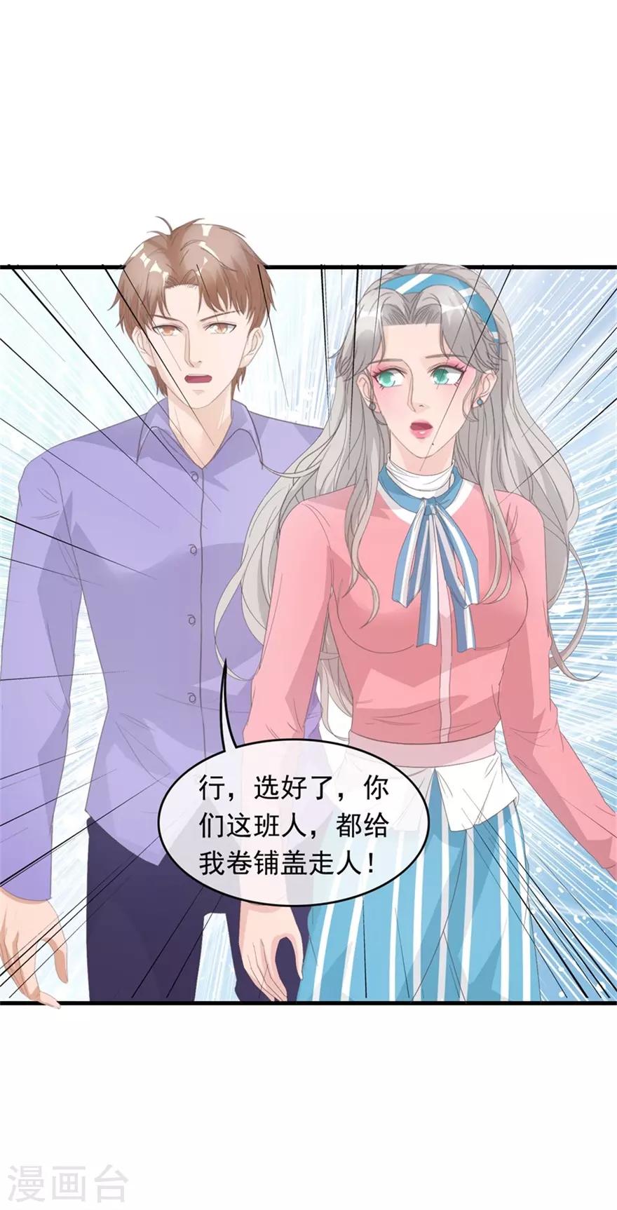 终极透视眼韩漫全集-第127话 恒福困境无删减无遮挡章节图片 