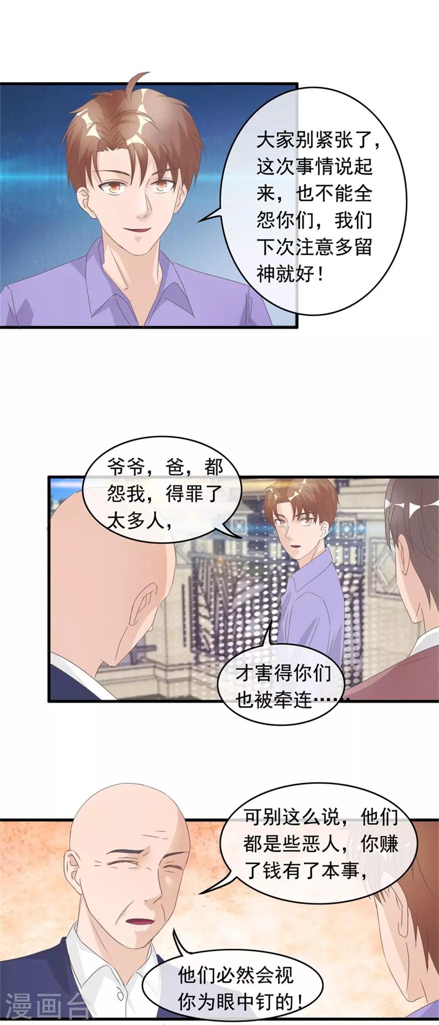 终极透视眼韩漫全集-第127话 恒福困境无删减无遮挡章节图片 