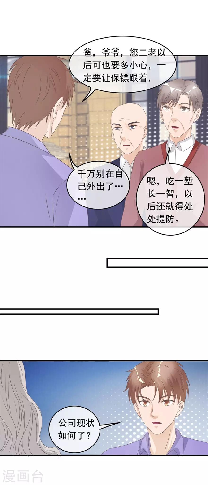 终极透视眼韩漫全集-第127话 恒福困境无删减无遮挡章节图片 