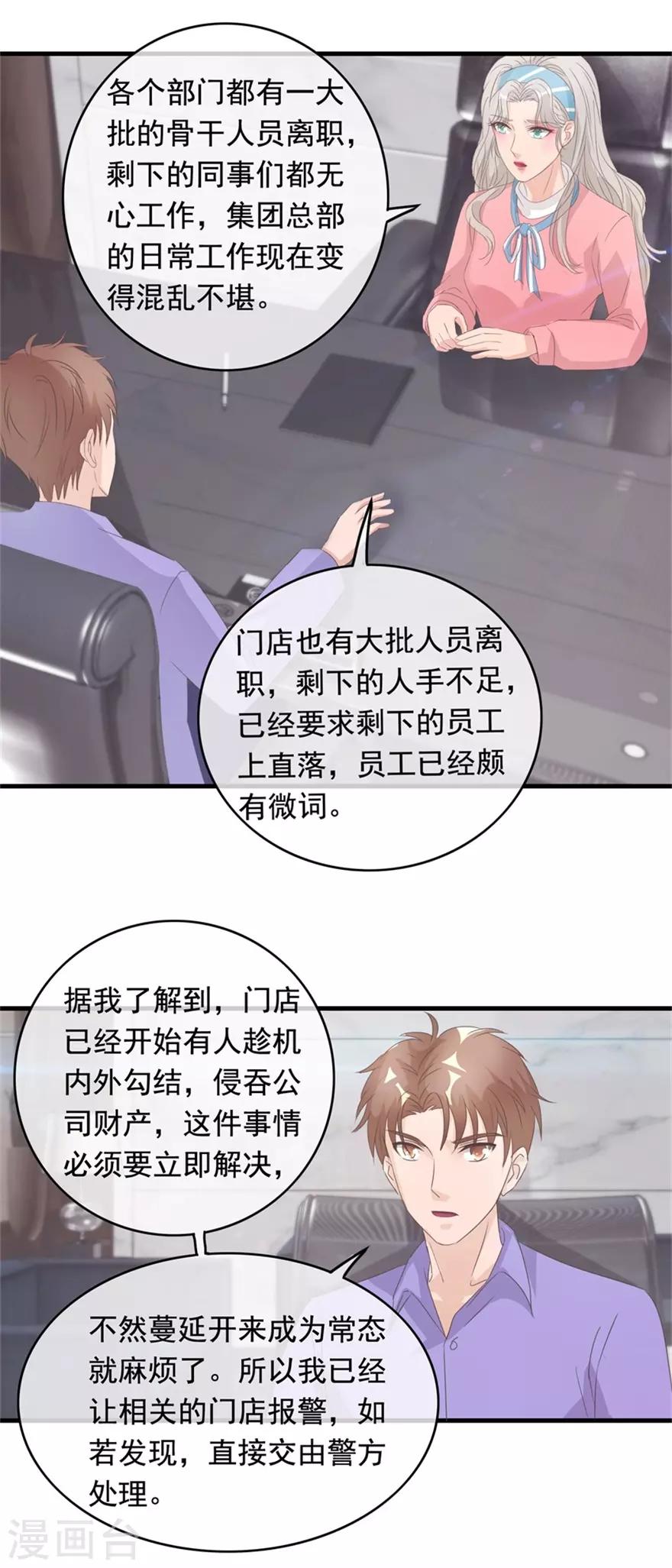 终极透视眼韩漫全集-第127话 恒福困境无删减无遮挡章节图片 