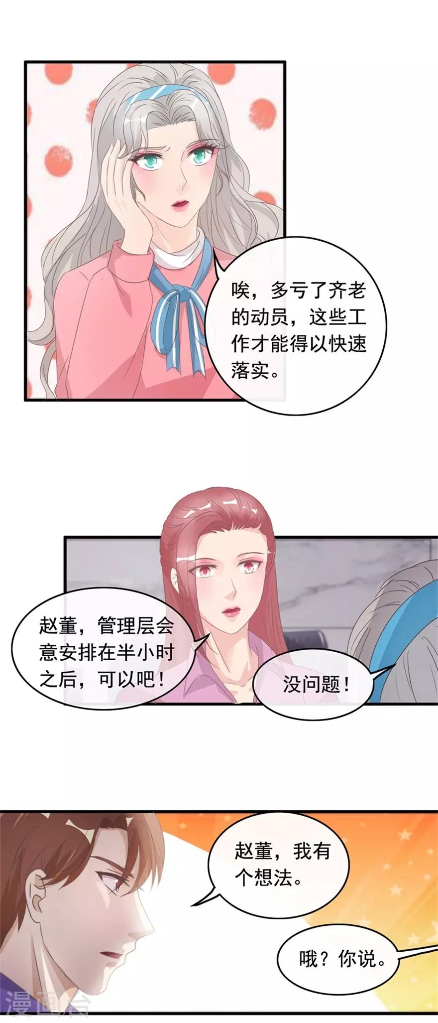 终极透视眼韩漫全集-第127话 恒福困境无删减无遮挡章节图片 