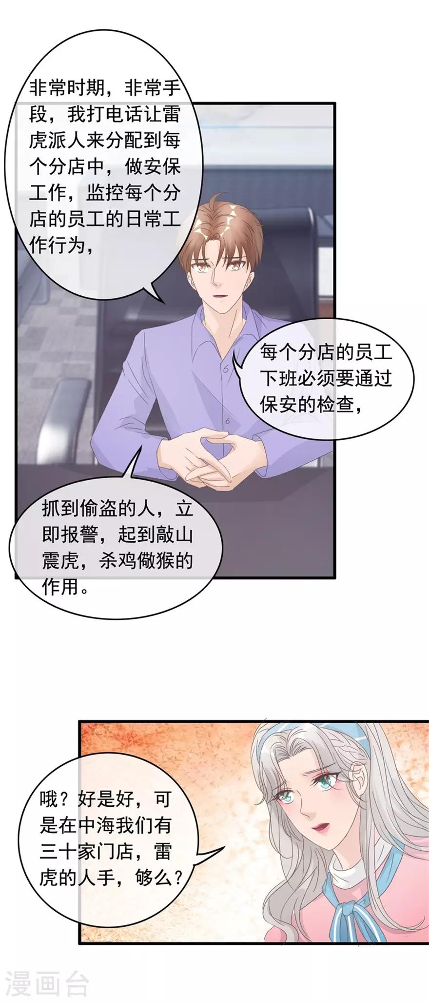 终极透视眼韩漫全集-第127话 恒福困境无删减无遮挡章节图片 