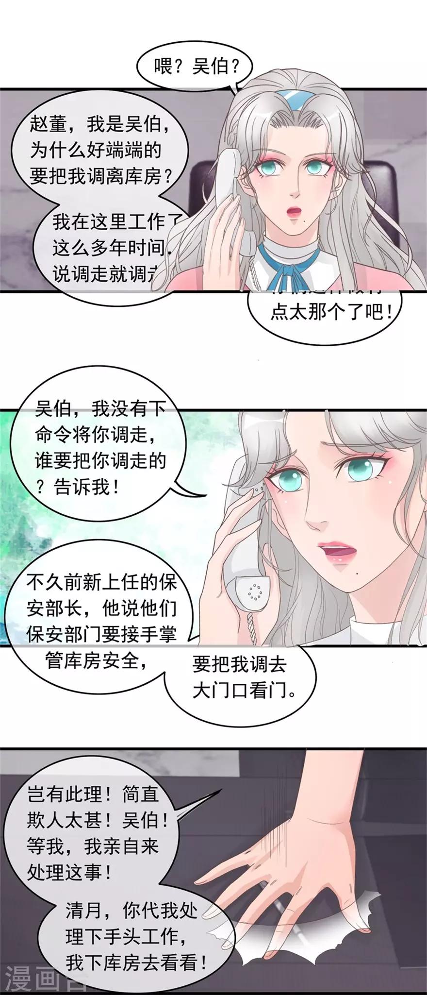 终极透视眼韩漫全集-第127话 恒福困境无删减无遮挡章节图片 
