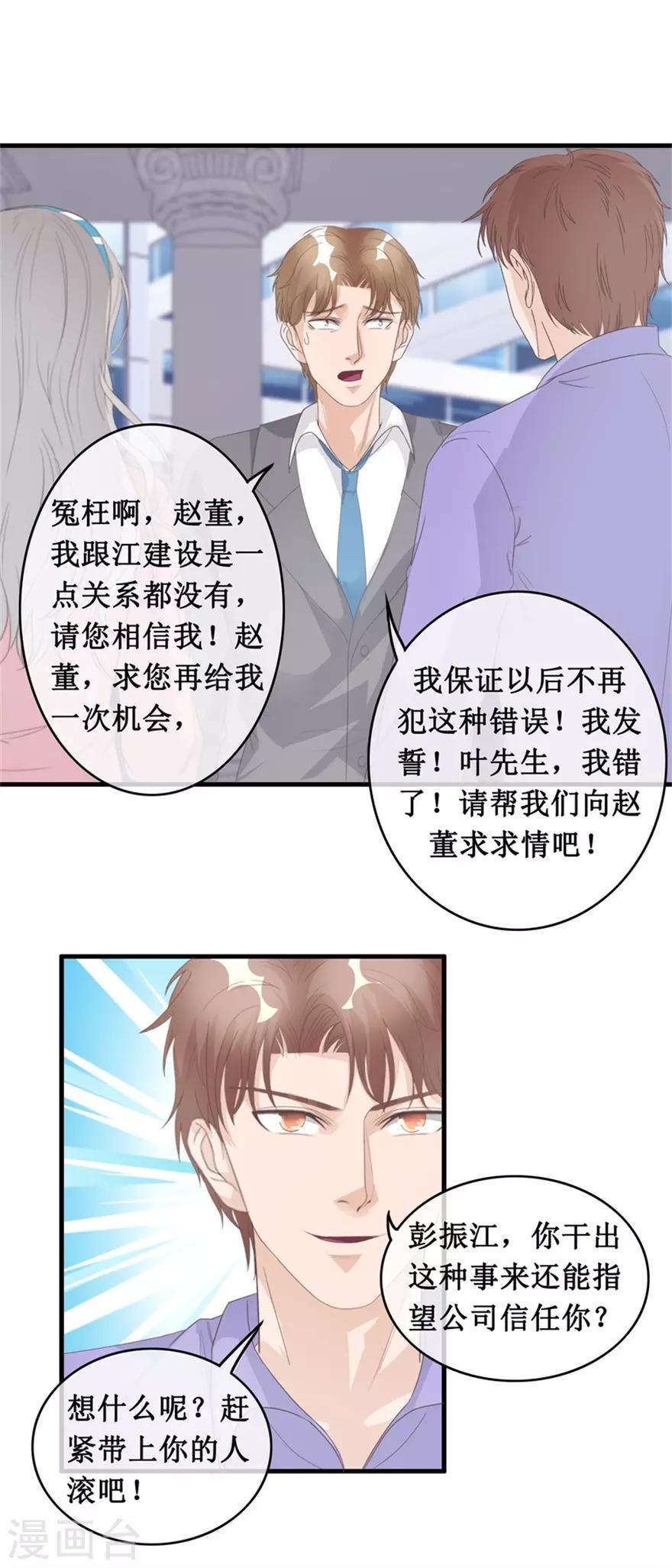 终极透视眼韩漫全集-第128话 保安部闹事无删减无遮挡章节图片 