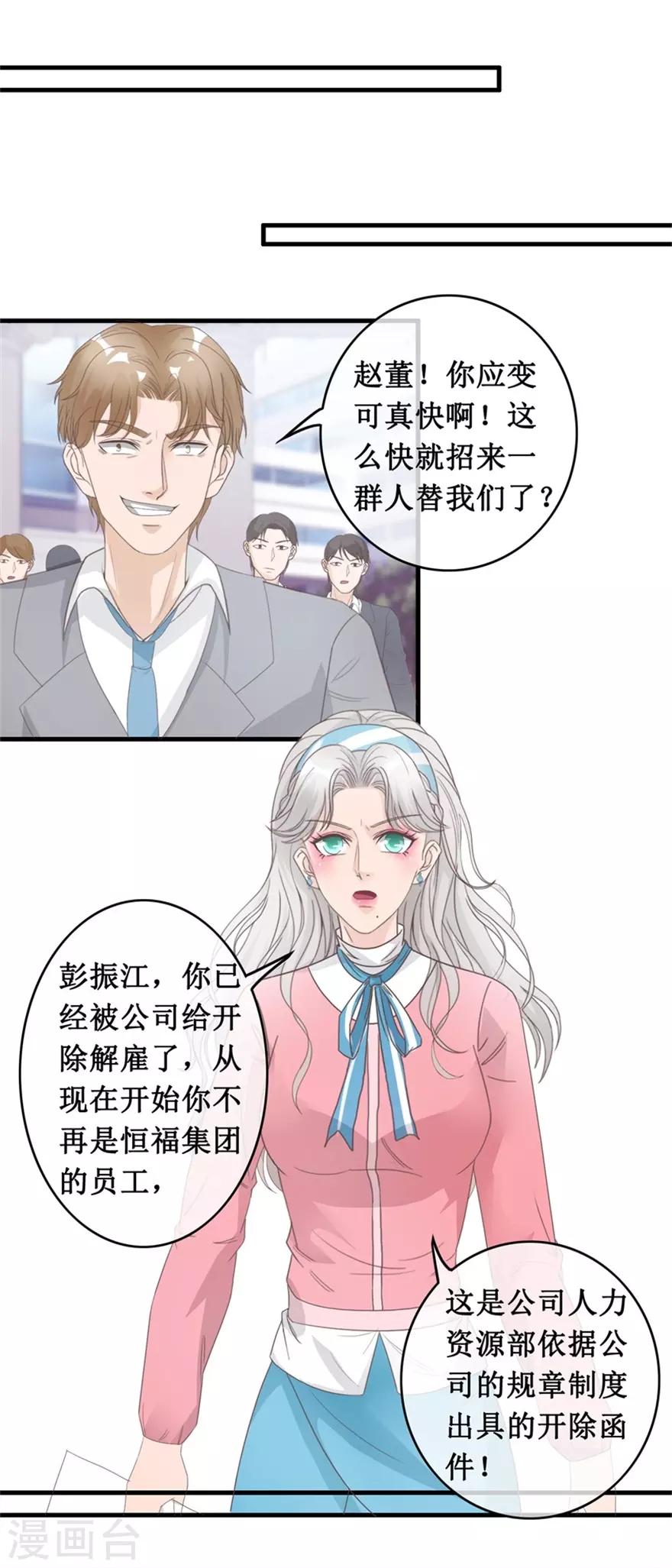 终极透视眼韩漫全集-第128话 保安部闹事无删减无遮挡章节图片 