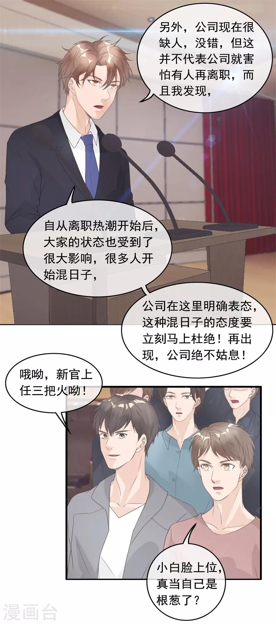 终极透视眼韩漫全集-第129话 战时状态无删减无遮挡章节图片 