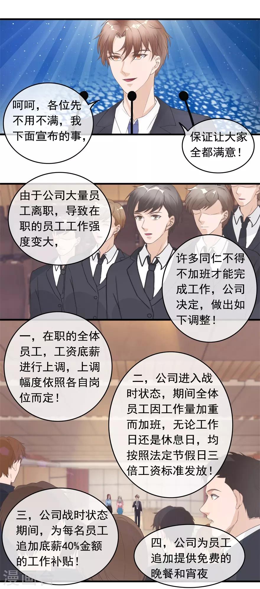 终极透视眼韩漫全集-第129话 战时状态无删减无遮挡章节图片 