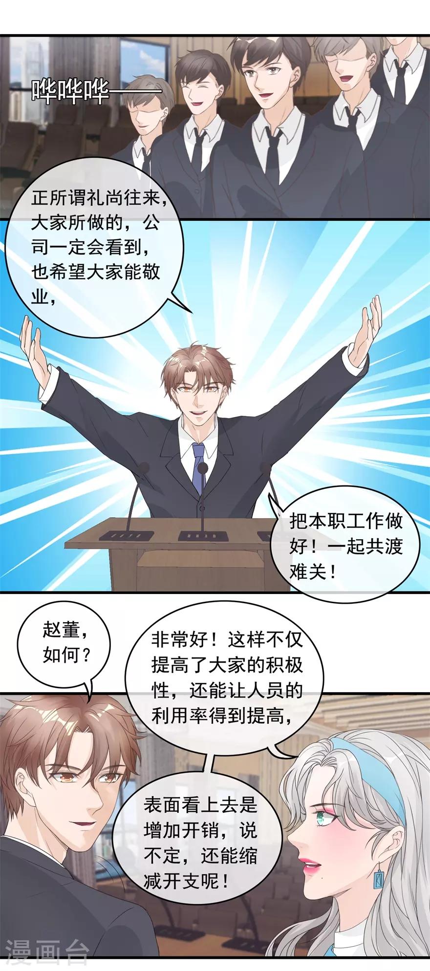 终极透视眼韩漫全集-第129话 战时状态无删减无遮挡章节图片 