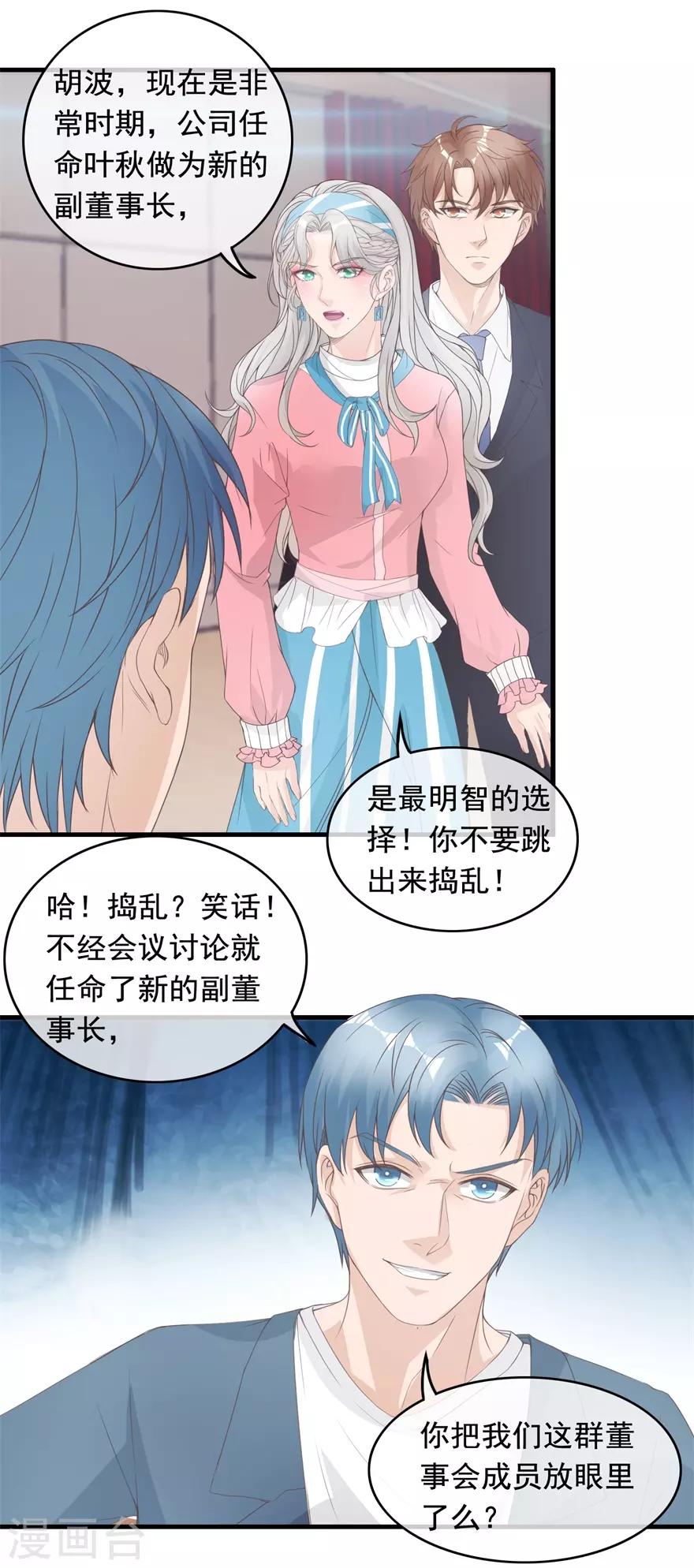 终极透视眼韩漫全集-第129话 战时状态无删减无遮挡章节图片 
