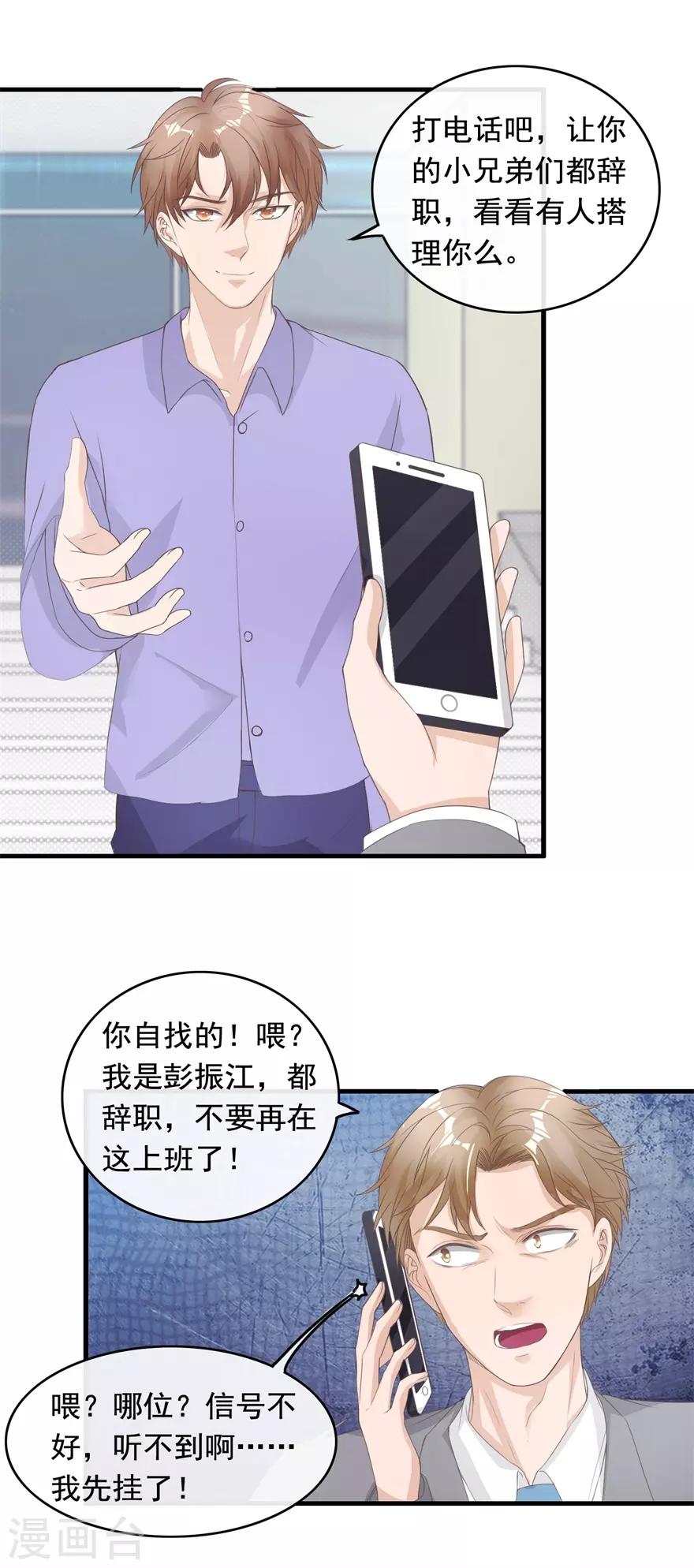 终极透视眼韩漫全集-第129话 战时状态无删减无遮挡章节图片 