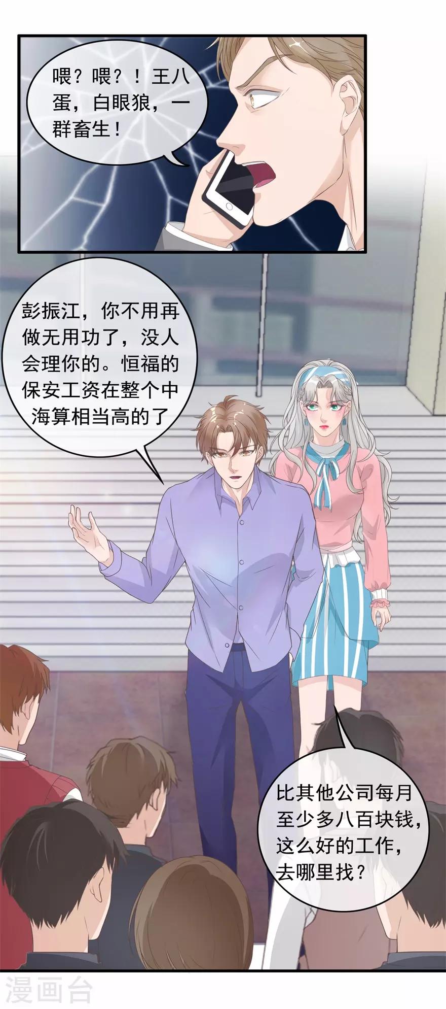 终极透视眼韩漫全集-第129话 战时状态无删减无遮挡章节图片 