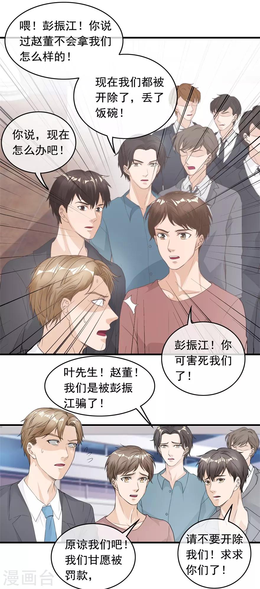 终极透视眼韩漫全集-第129话 战时状态无删减无遮挡章节图片 