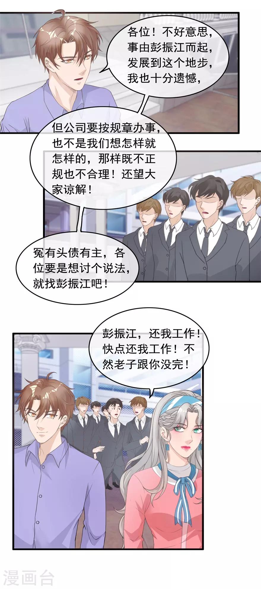 终极透视眼韩漫全集-第129话 战时状态无删减无遮挡章节图片 