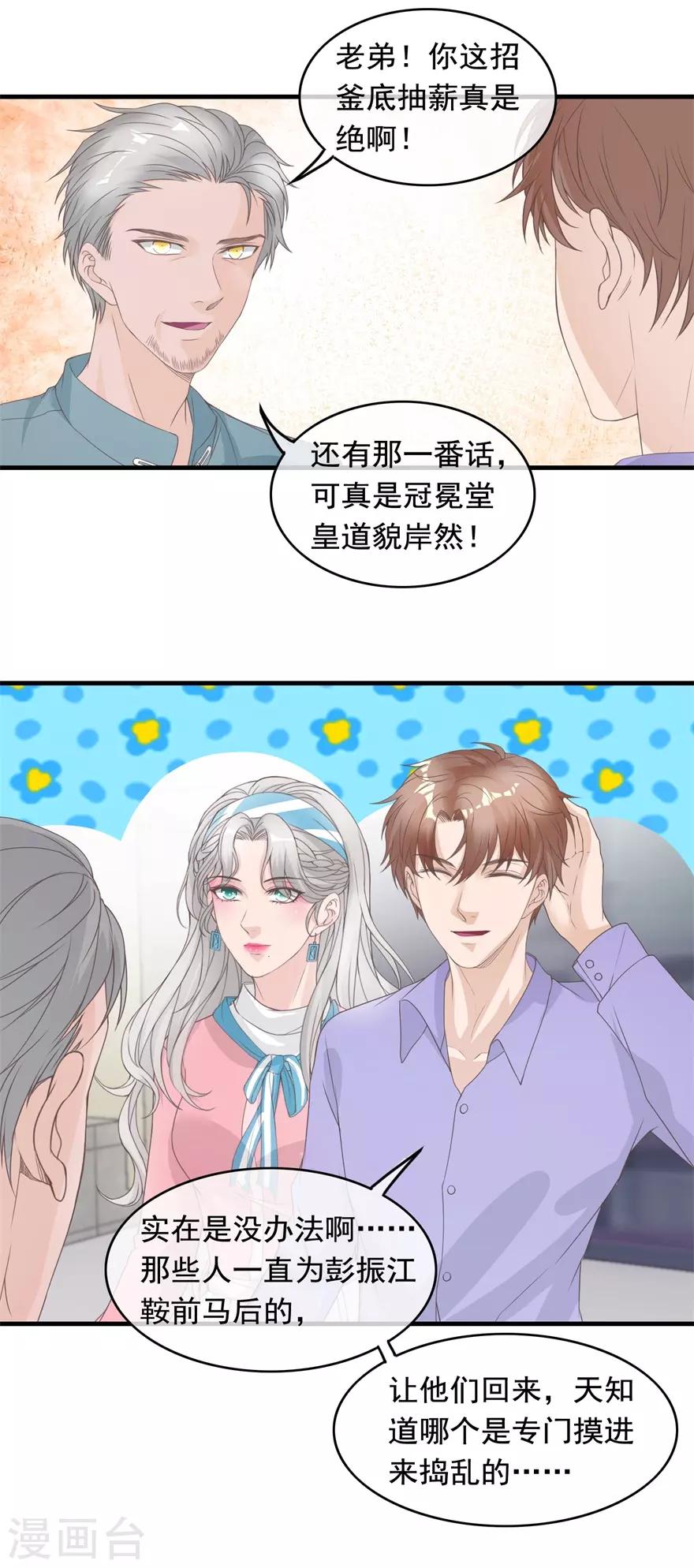 终极透视眼韩漫全集-第129话 战时状态无删减无遮挡章节图片 