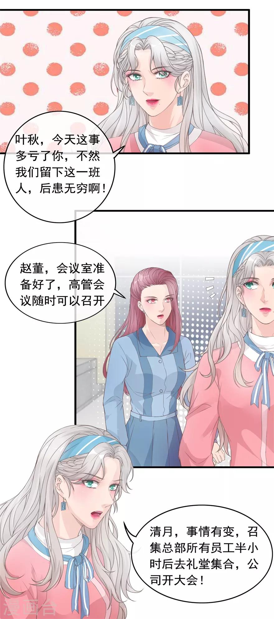 终极透视眼韩漫全集-第129话 战时状态无删减无遮挡章节图片 