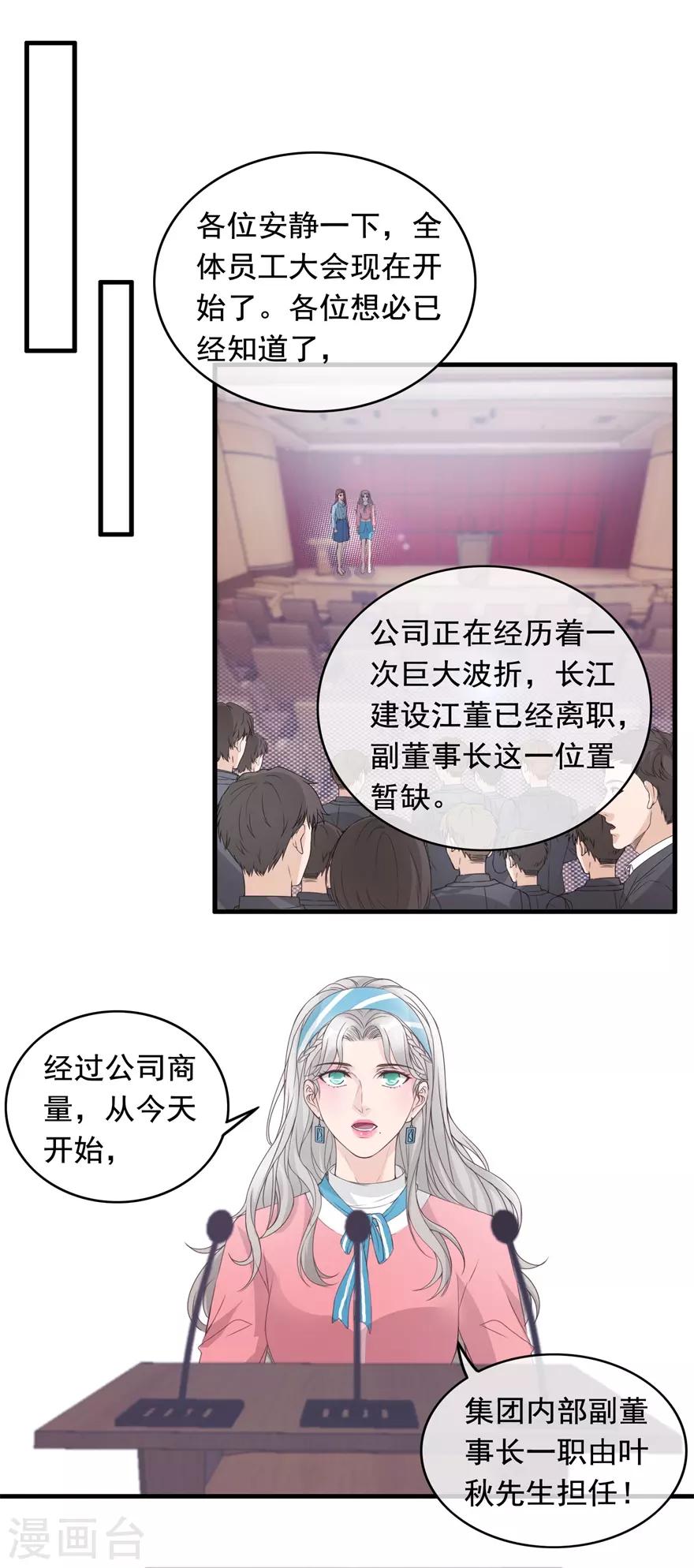 终极透视眼韩漫全集-第129话 战时状态无删减无遮挡章节图片 