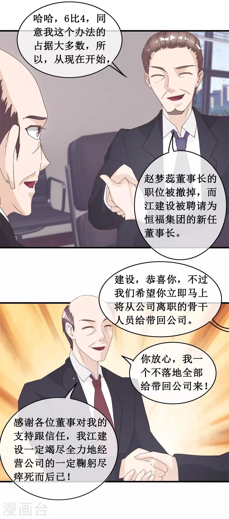 终极透视眼韩漫全集-第131话 贪污无删减无遮挡章节图片 