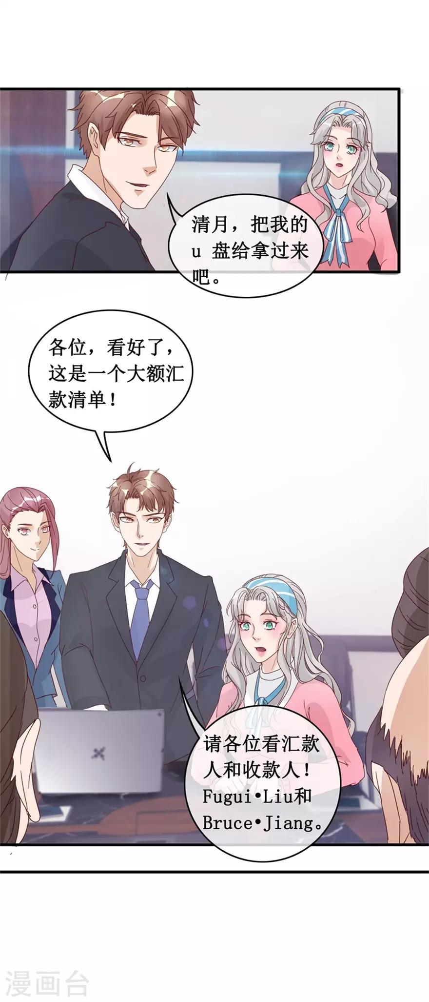 终极透视眼韩漫全集-第131话 贪污无删减无遮挡章节图片 