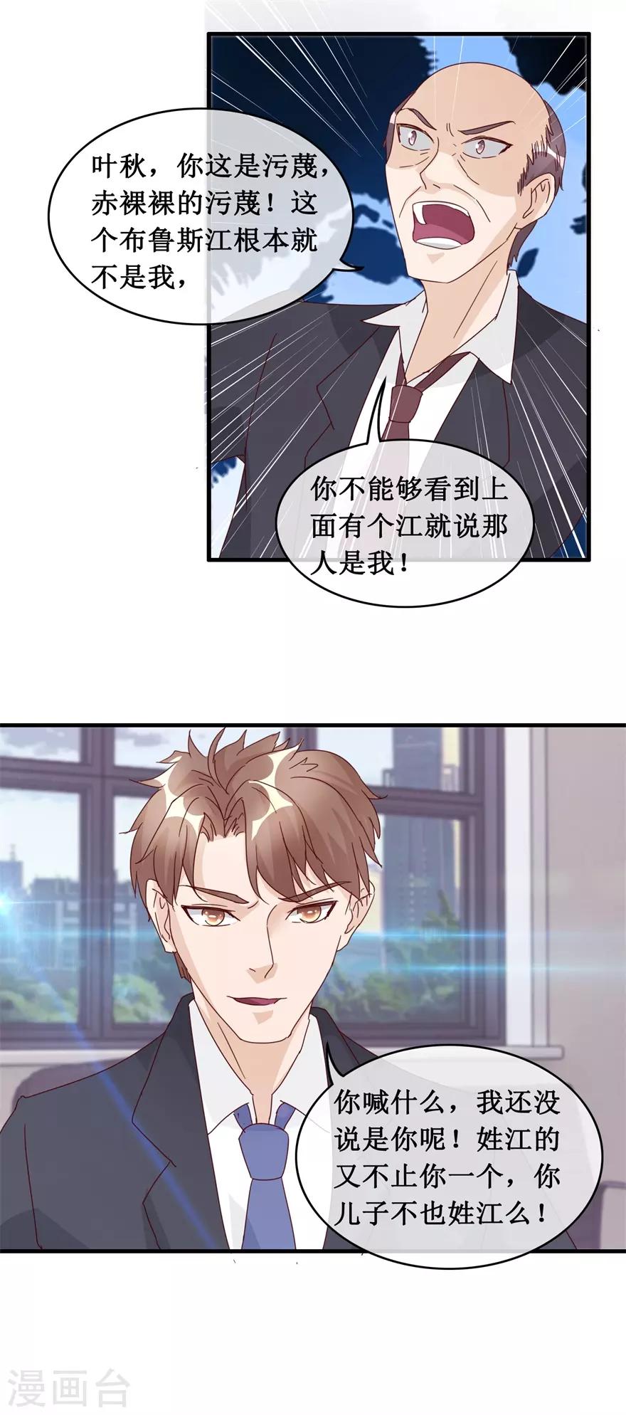 终极透视眼韩漫全集-第131话 贪污无删减无遮挡章节图片 