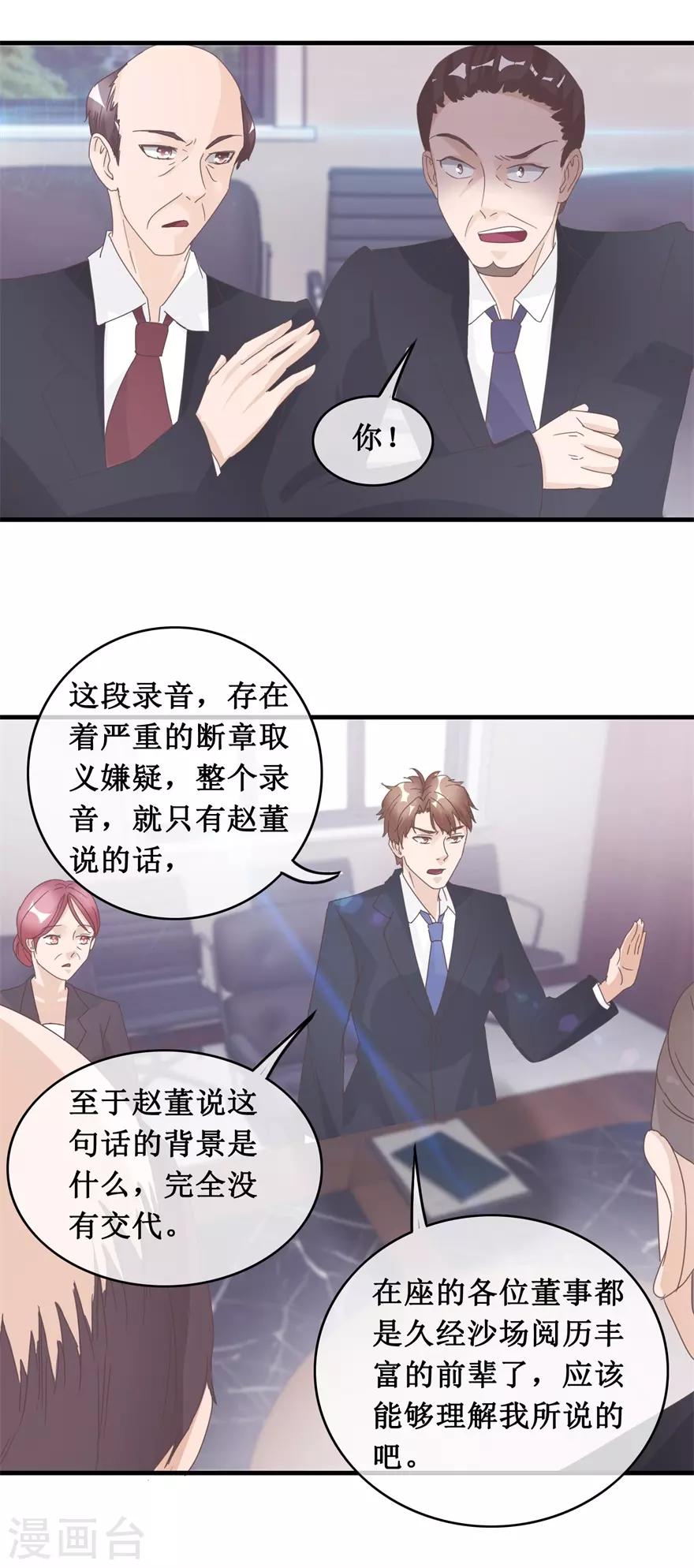 终极透视眼韩漫全集-第131话 贪污无删减无遮挡章节图片 