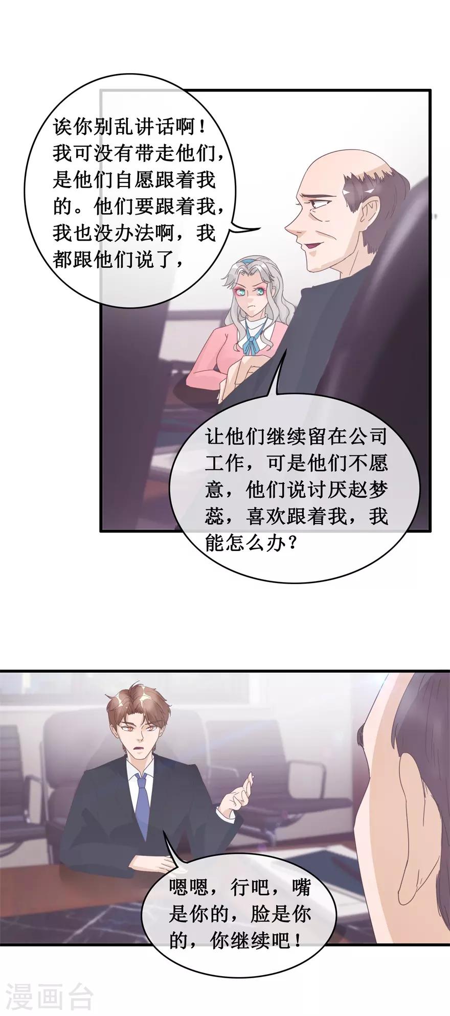 终极透视眼韩漫全集-第131话 贪污无删减无遮挡章节图片 