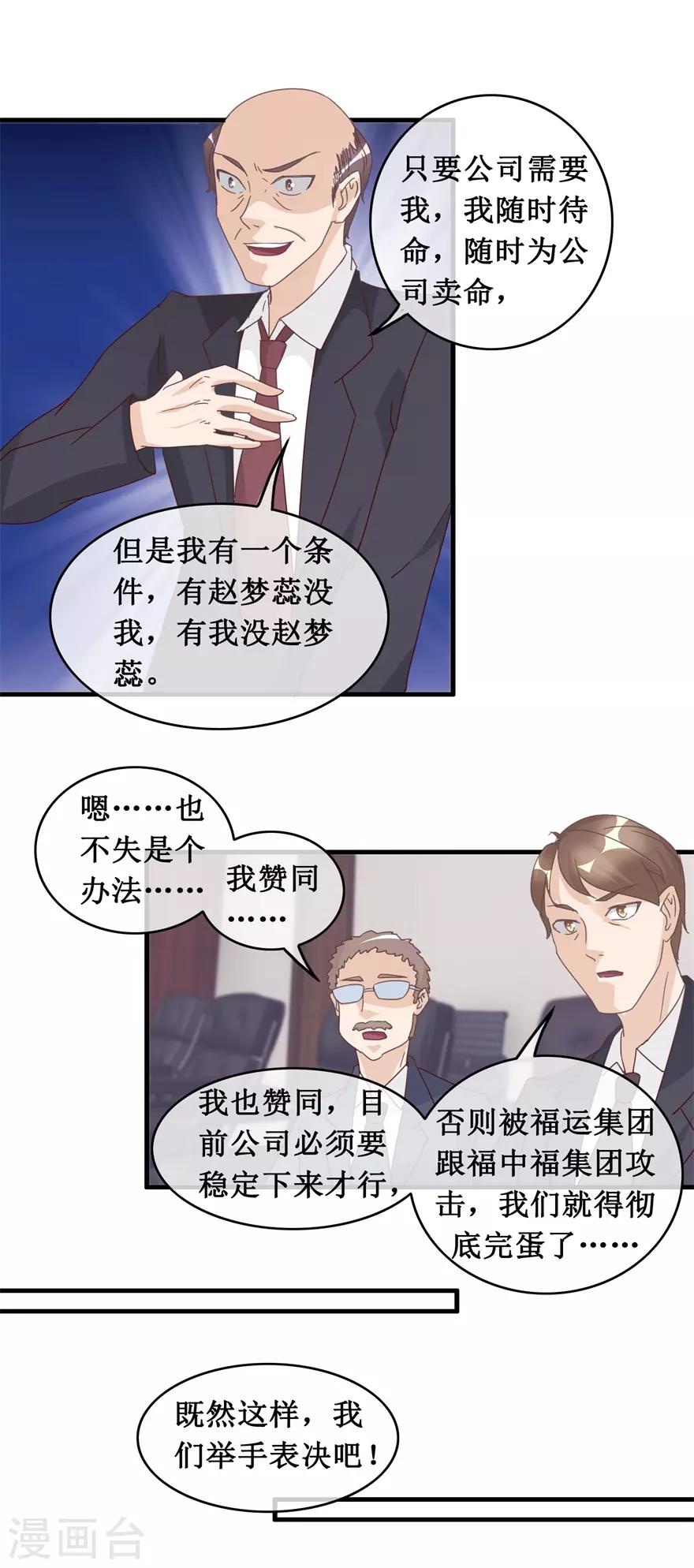 终极透视眼韩漫全集-第131话 贪污无删减无遮挡章节图片 