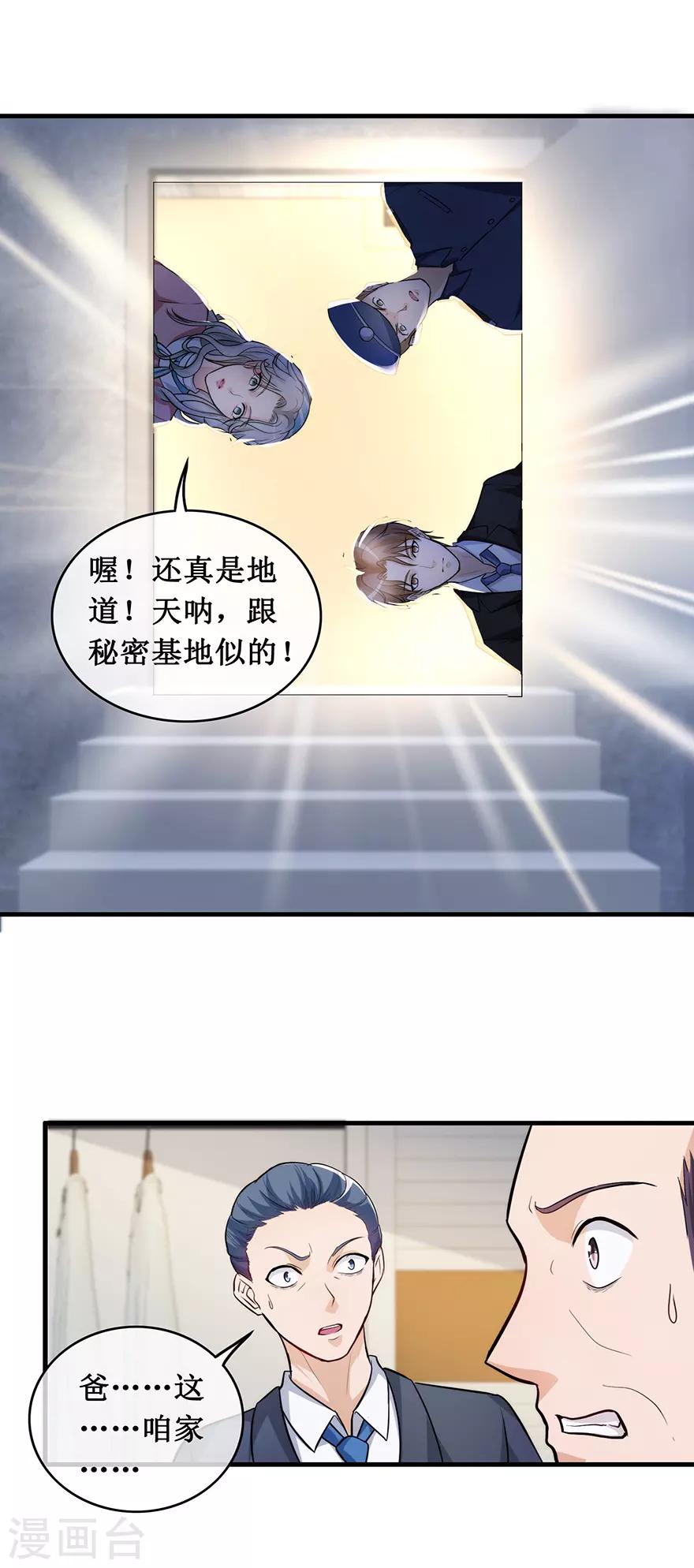 终极透视眼韩漫全集-第133话 鱼死网破无删减无遮挡章节图片 
