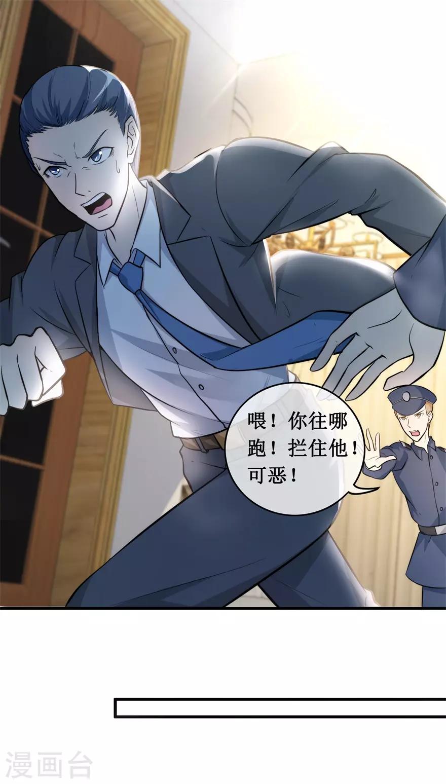 终极透视眼韩漫全集-第133话 鱼死网破无删减无遮挡章节图片 