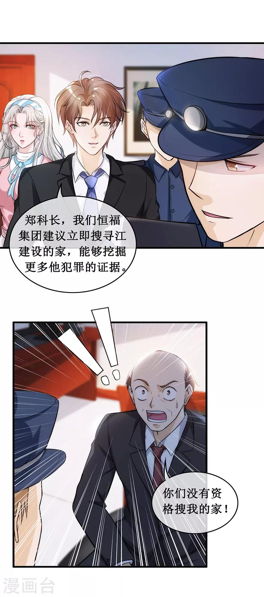 终极透视眼韩漫全集-第133话 鱼死网破无删减无遮挡章节图片 