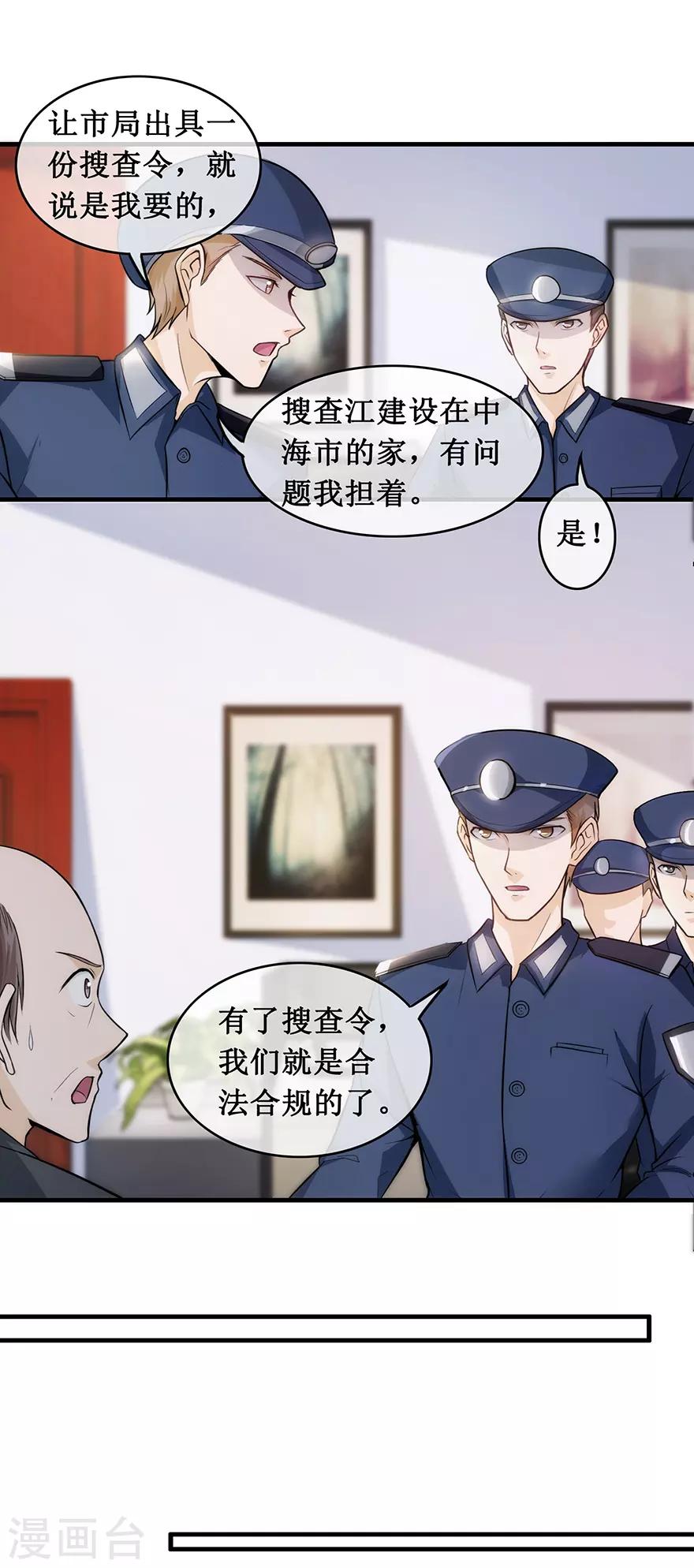 终极透视眼韩漫全集-第133话 鱼死网破无删减无遮挡章节图片 