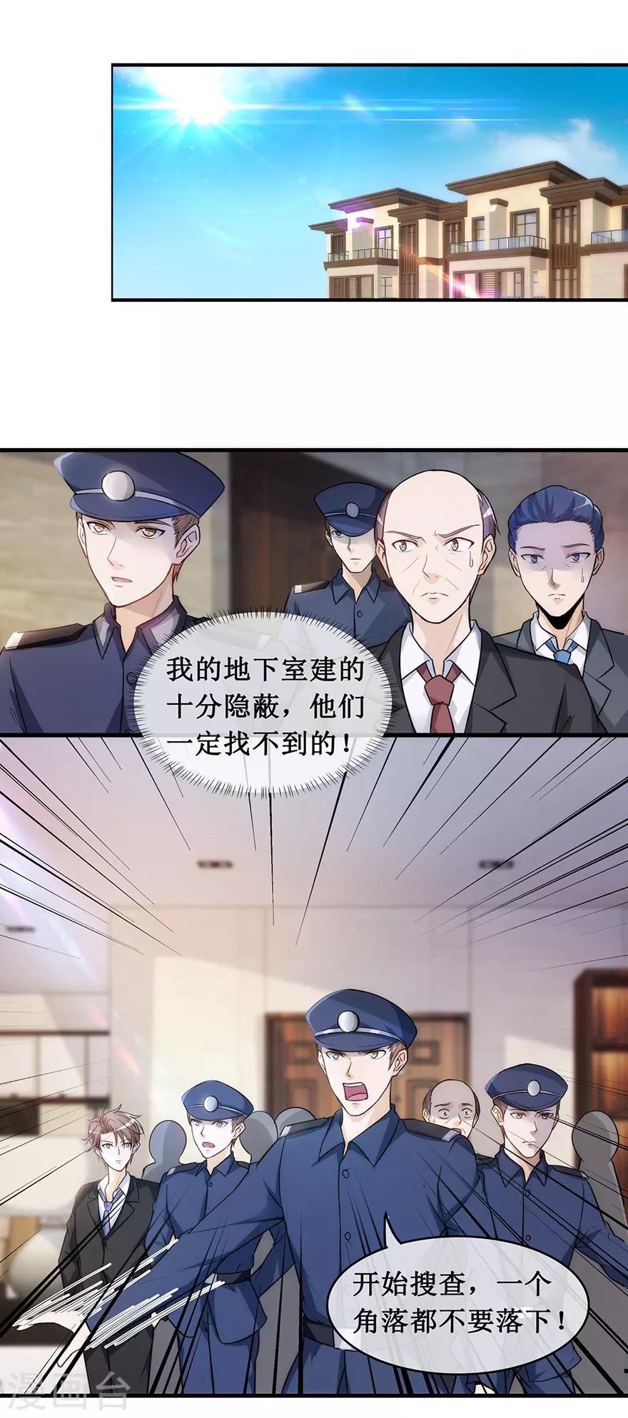终极透视眼韩漫全集-第133话 鱼死网破无删减无遮挡章节图片 