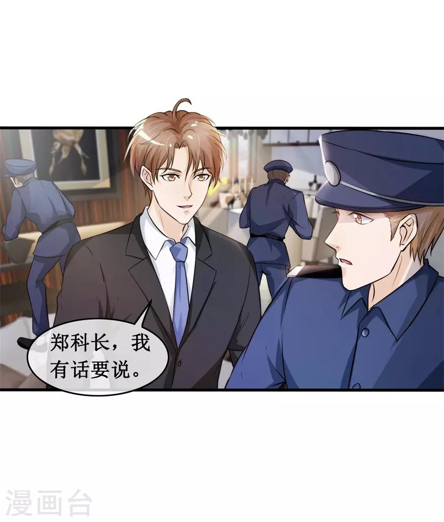 终极透视眼韩漫全集-第133话 鱼死网破无删减无遮挡章节图片 