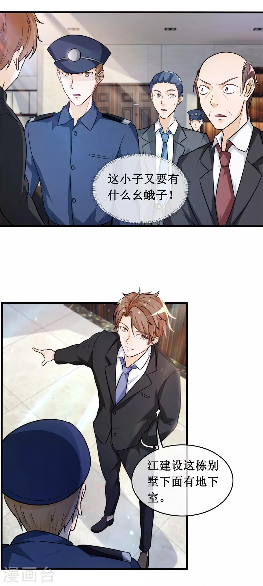 终极透视眼韩漫全集-第133话 鱼死网破无删减无遮挡章节图片 