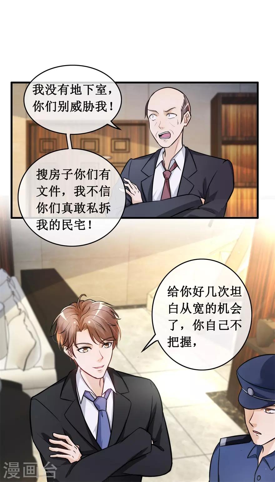 终极透视眼韩漫全集-第133话 鱼死网破无删减无遮挡章节图片 