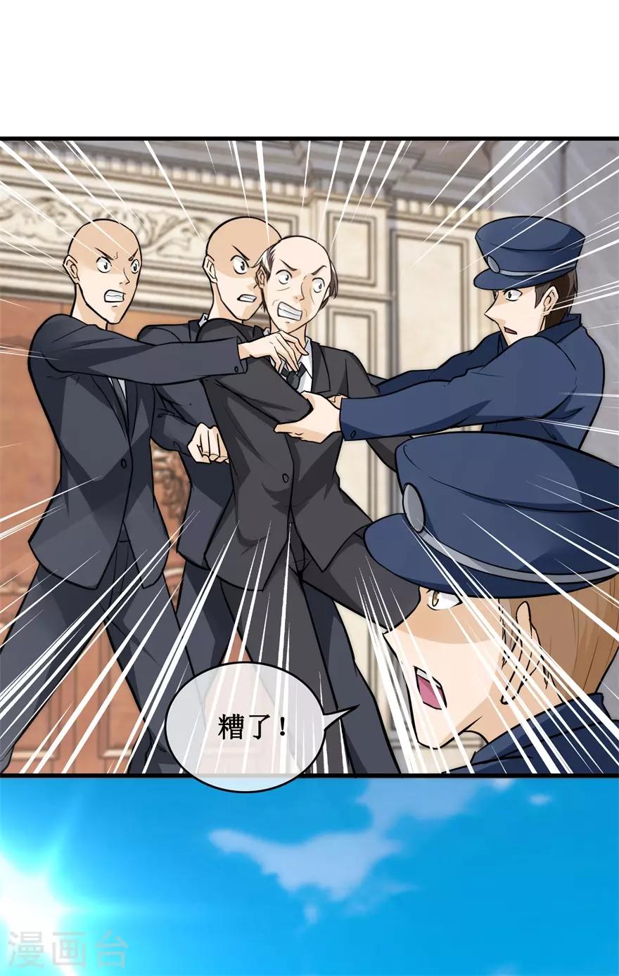 终极透视眼韩漫全集-第134话 火攻无删减无遮挡章节图片 