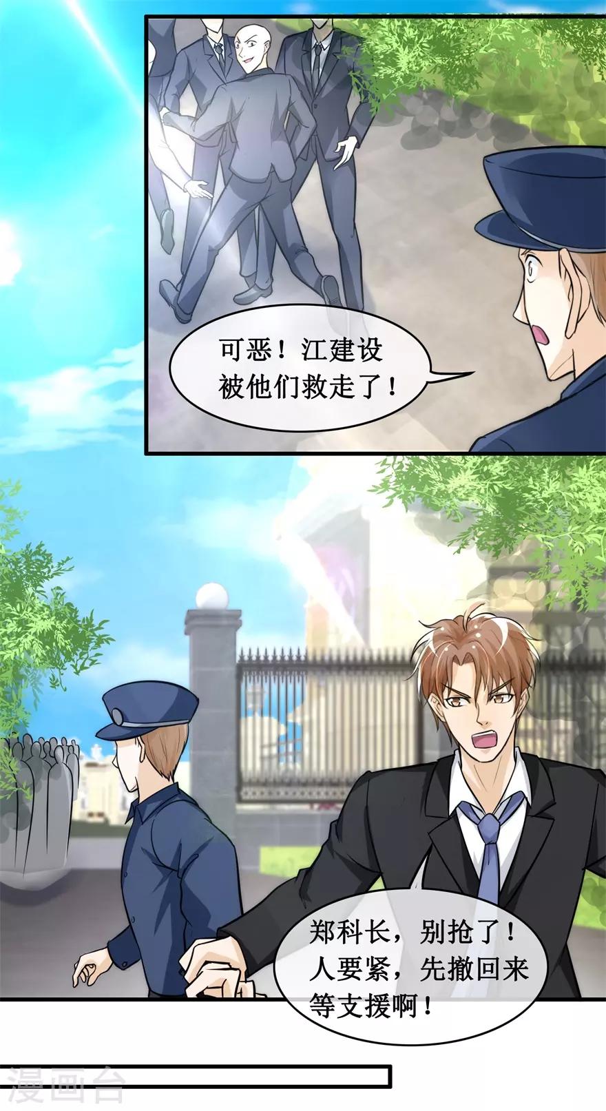 终极透视眼韩漫全集-第134话 火攻无删减无遮挡章节图片 
