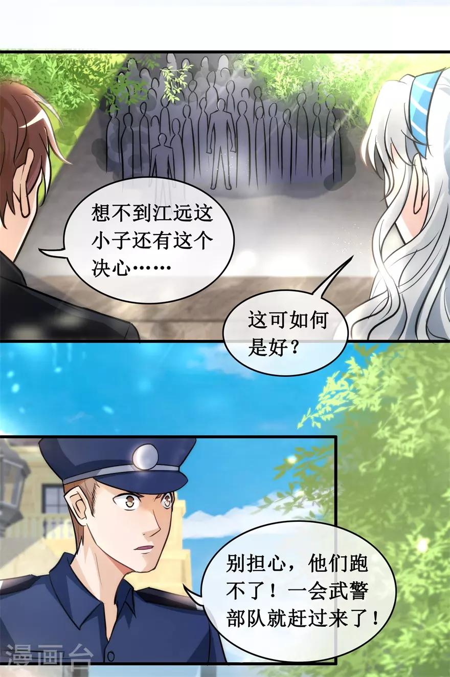 终极透视眼韩漫全集-第134话 火攻无删减无遮挡章节图片 