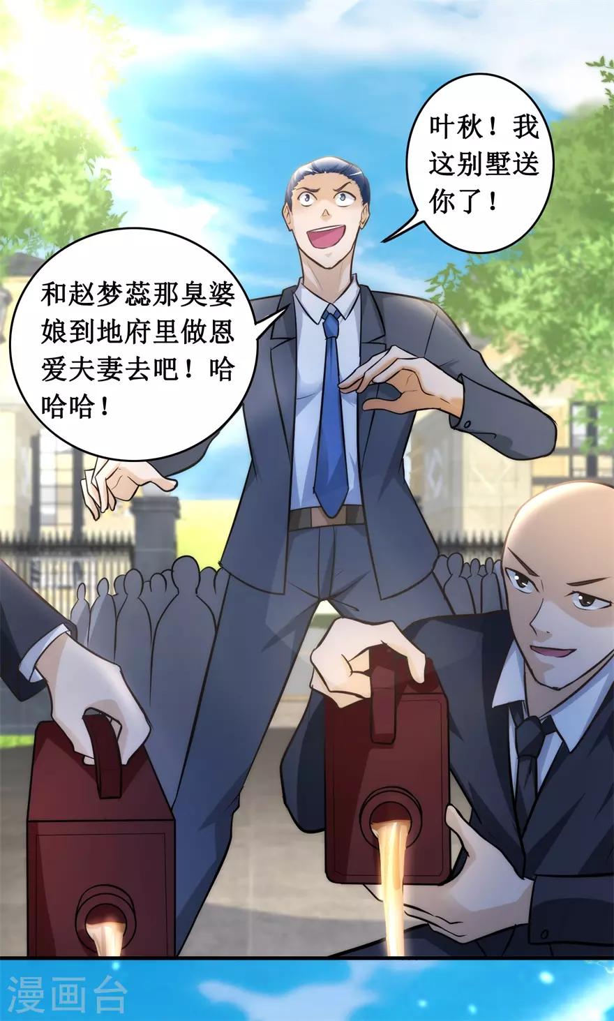 终极透视眼韩漫全集-第134话 火攻无删减无遮挡章节图片 