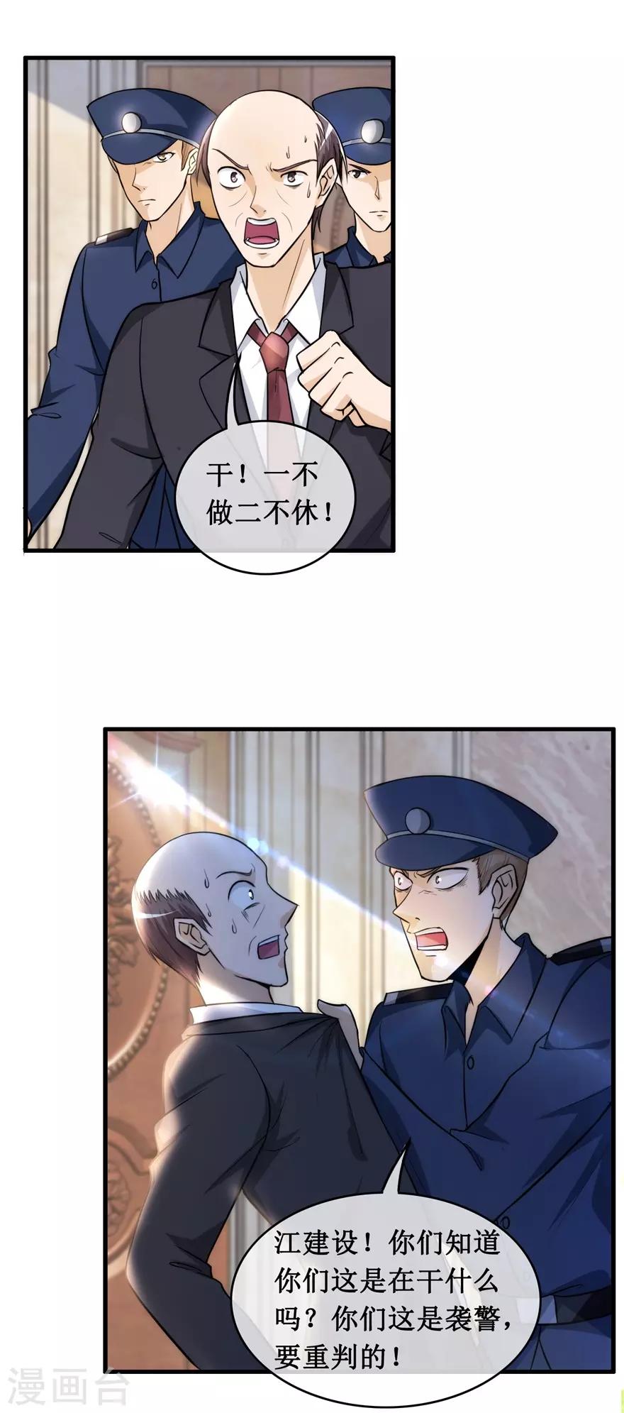 终极透视眼韩漫全集-第134话 火攻无删减无遮挡章节图片 
