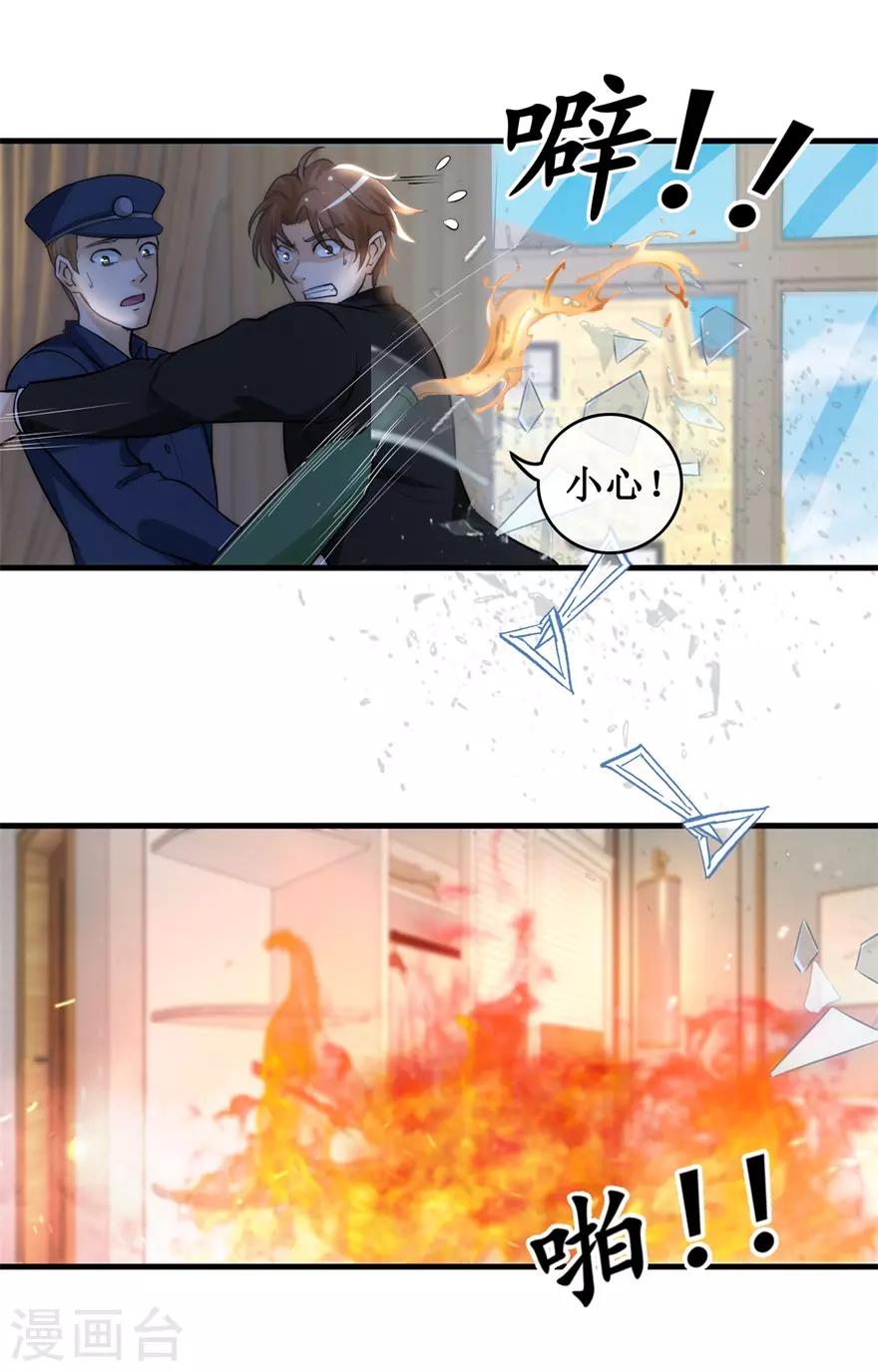 终极透视眼韩漫全集-第134话 火攻无删减无遮挡章节图片 