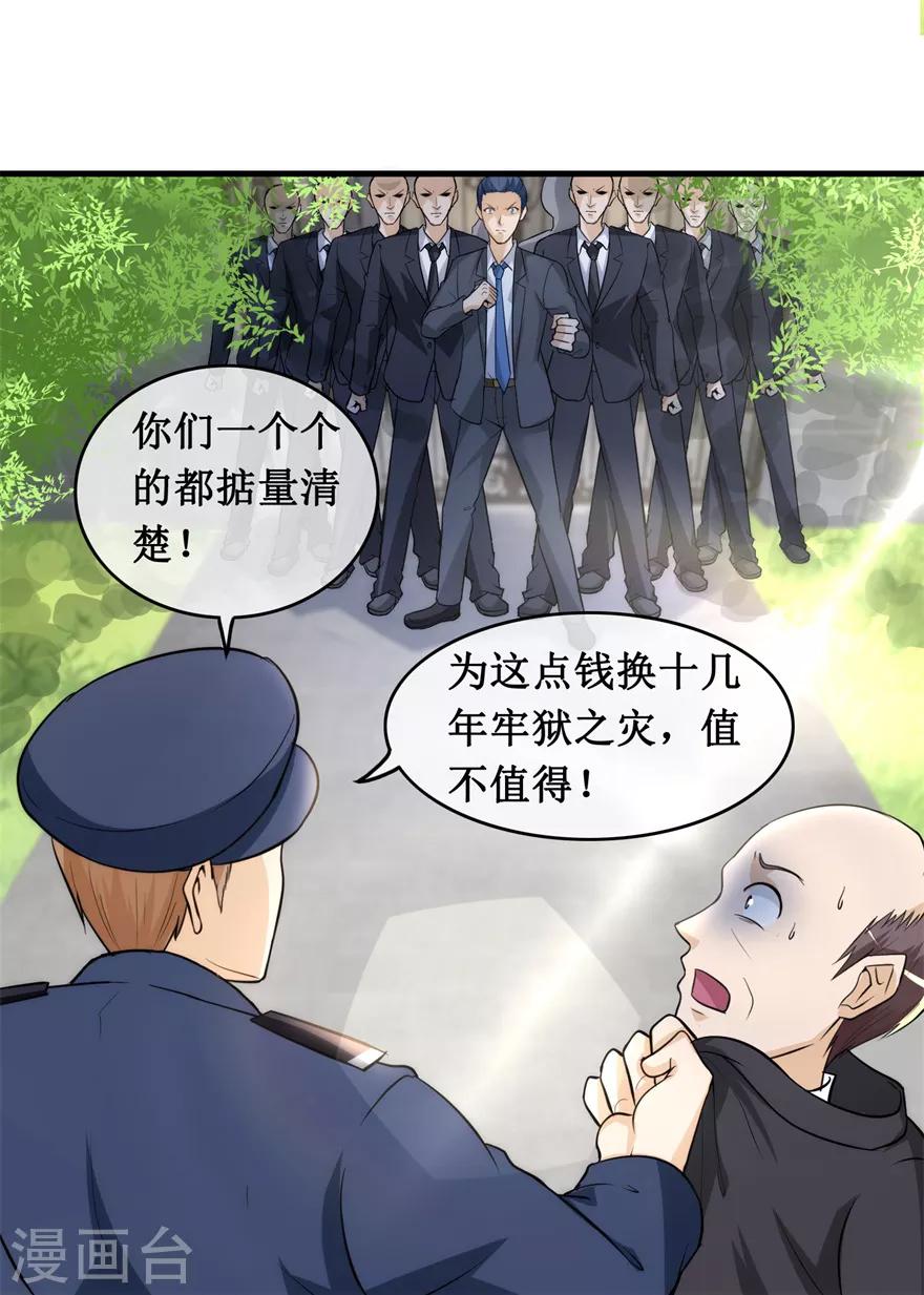 终极透视眼韩漫全集-第134话 火攻无删减无遮挡章节图片 