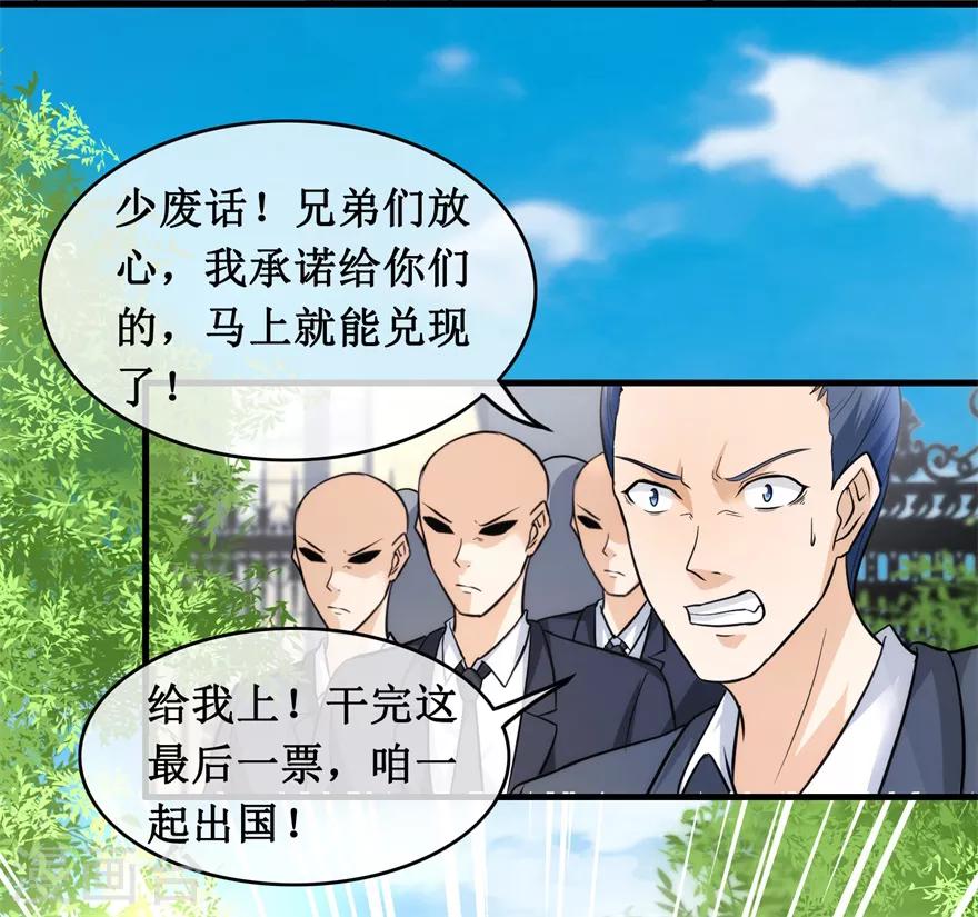 终极透视眼韩漫全集-第134话 火攻无删减无遮挡章节图片 